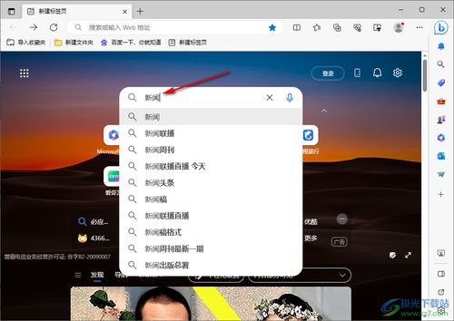 Edge浏览器收藏栏消失，快速找回方法！ 1