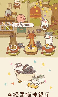 动物餐厅免广告 截图3