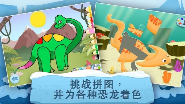 考古学家冰河时代(archaeologisticeage) 截图2