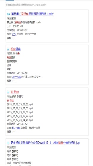 猪猪盘app官方 截图4