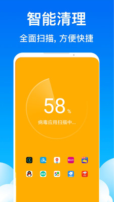 飞鱼清理 截图2