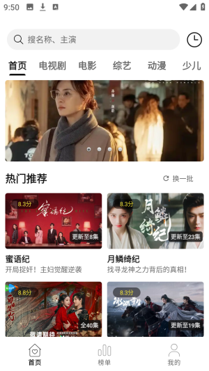 悦视界免广告 截图5