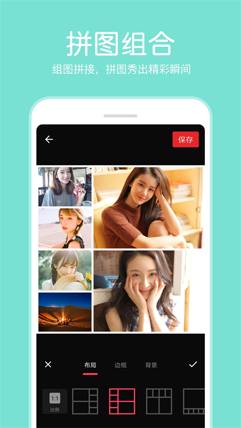 P图照片编辑 截图4