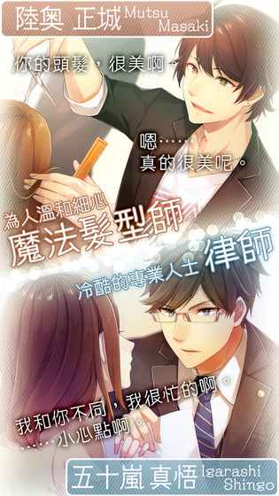 来恋爱吧女孩：合租公寓爱情故事 截图3