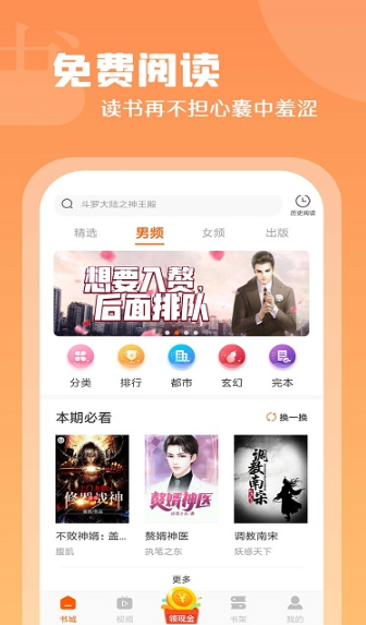 红桃免费小说无弹窗版 截图2