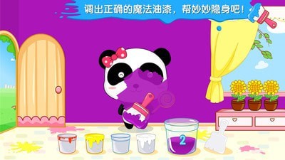 宝宝调色屋免费版 截图2