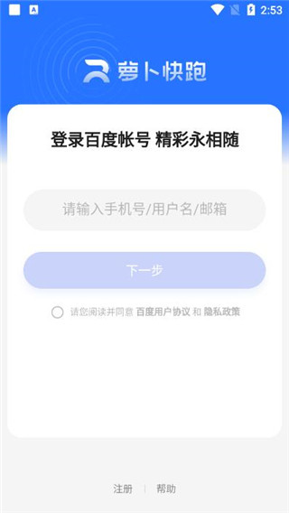 萝卜快跑无人驾驶服务平台 截图5