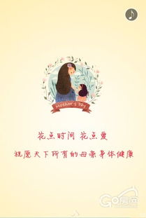 触动心弦的母爱简短金句 3