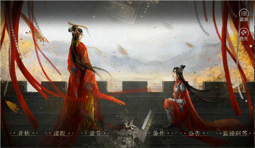 烬芳华 截图3
