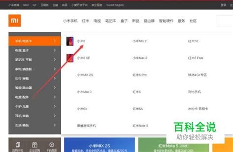 小米抢购秘籍：轻松到手小米手机的绝招 1