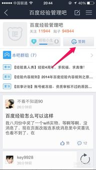 【实用指南】一问一答揭秘：百度APP怎么快速签到领福利？ 2