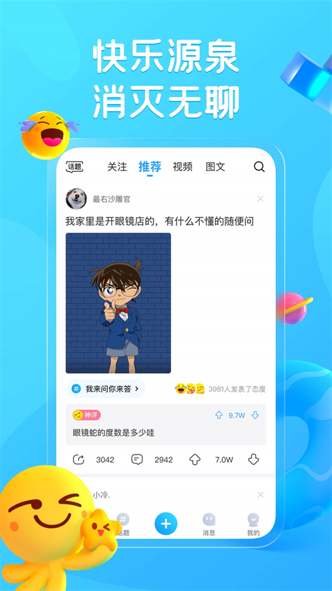 最右app官方最新版 截图1