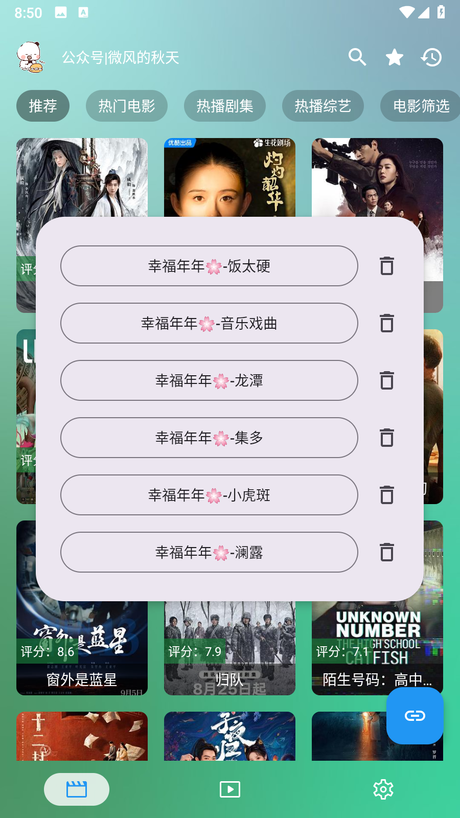 幸福年年影视TV版 截图3