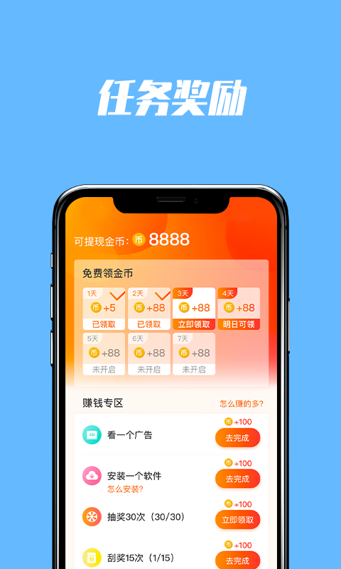 多多充电app 1
