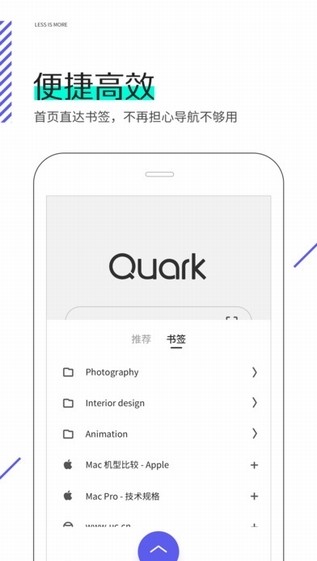 夸克浏览器最新版 截图3