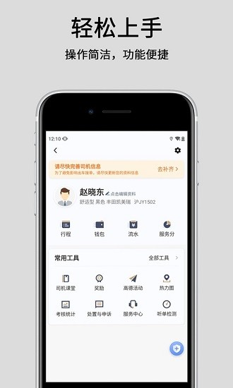 悦道出行app 1