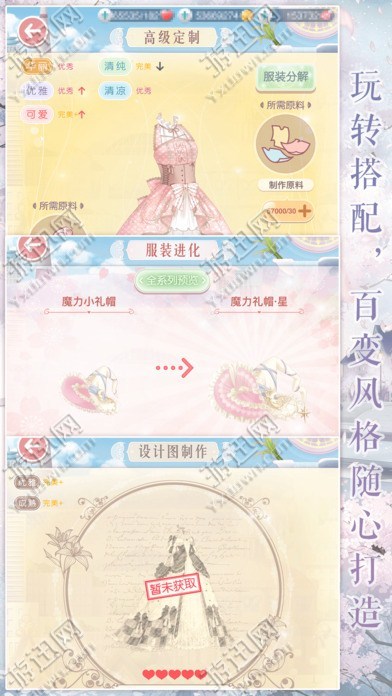 商场名牌女装 1