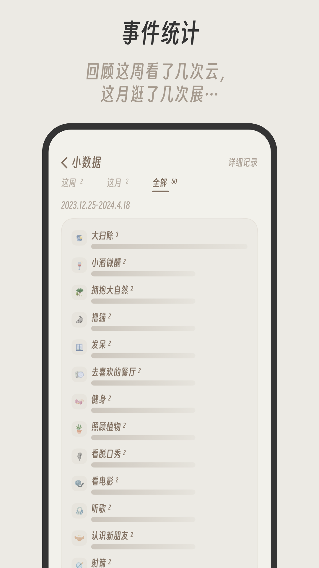 小停顿 截图3