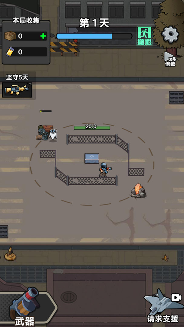 僵尸来袭 截图2