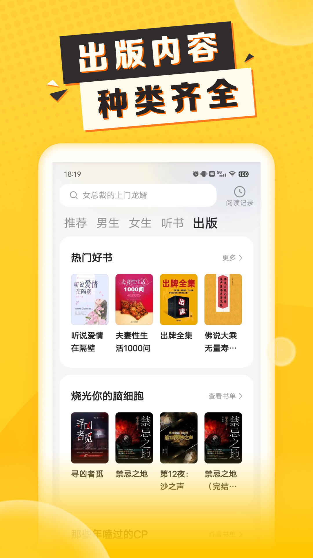 袋鼠点点听书app 截图4