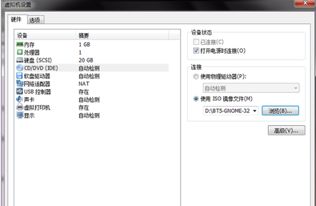 如何在虚拟机上安装原版Windows XP 64位系统？ 3