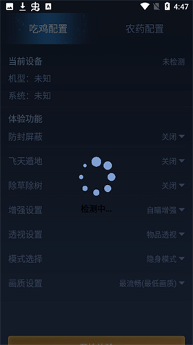 鬼冥画质助手120帧 1