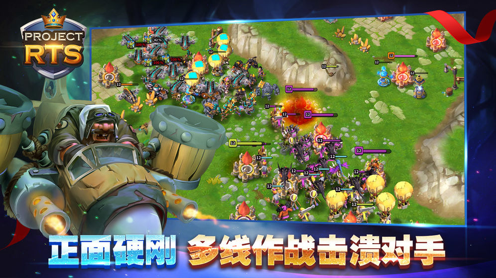 ProjectRTS 截图2