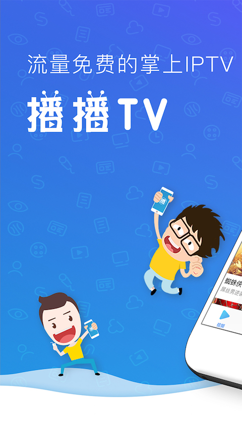 播播tv 截图3