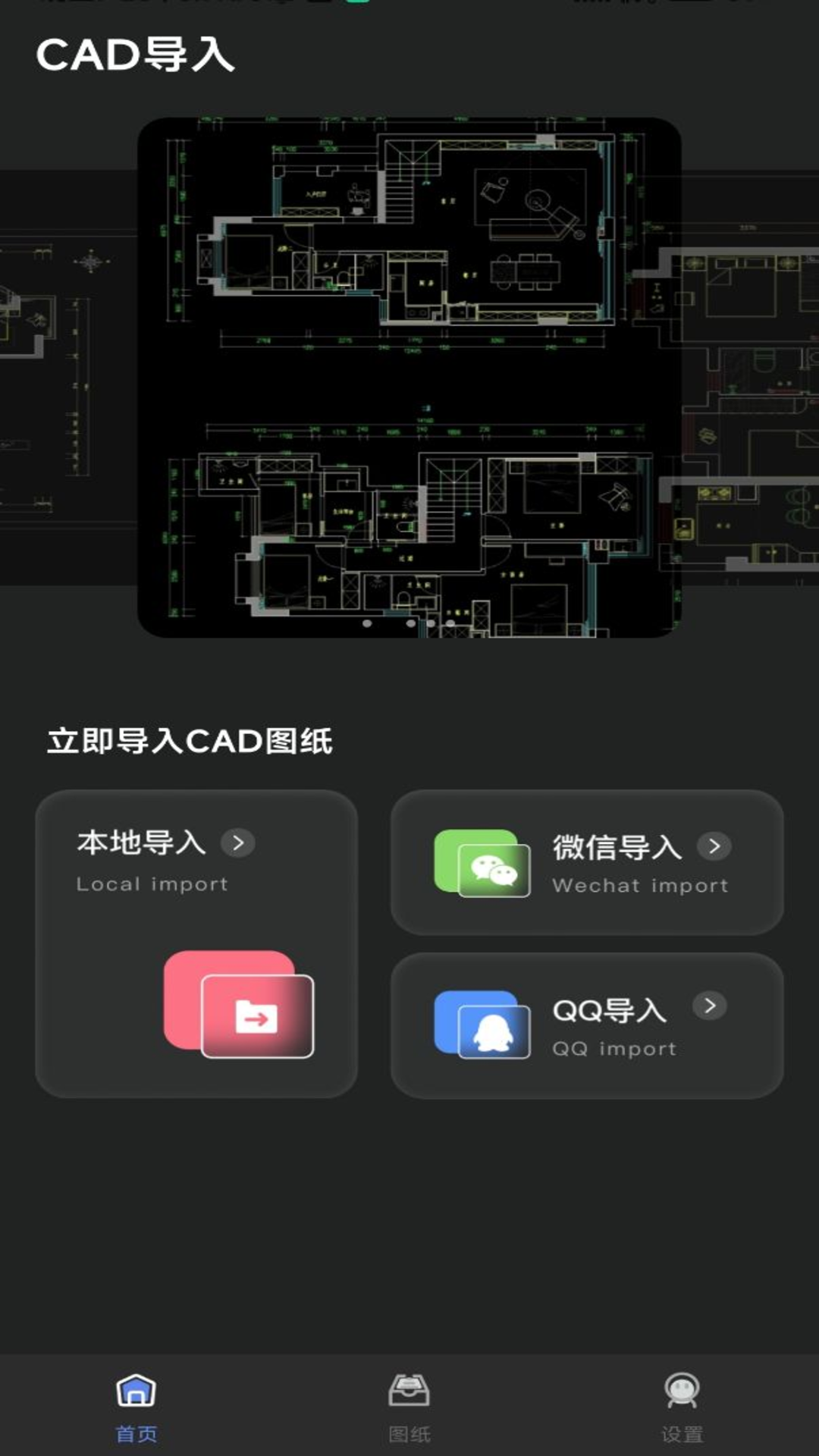 手机cad看图免费 1