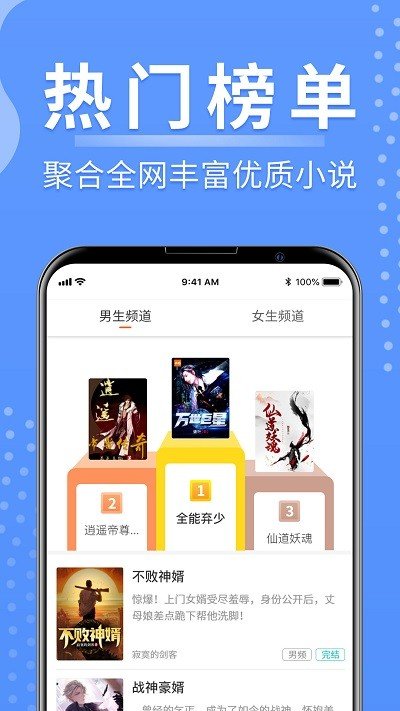 随身小说 截图3