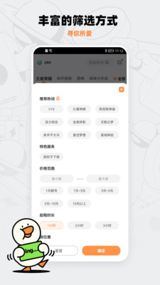 租号宝 截图4
