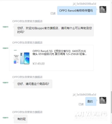 OPPO Reno6系列：如何开启'咚咚传情'功能 5