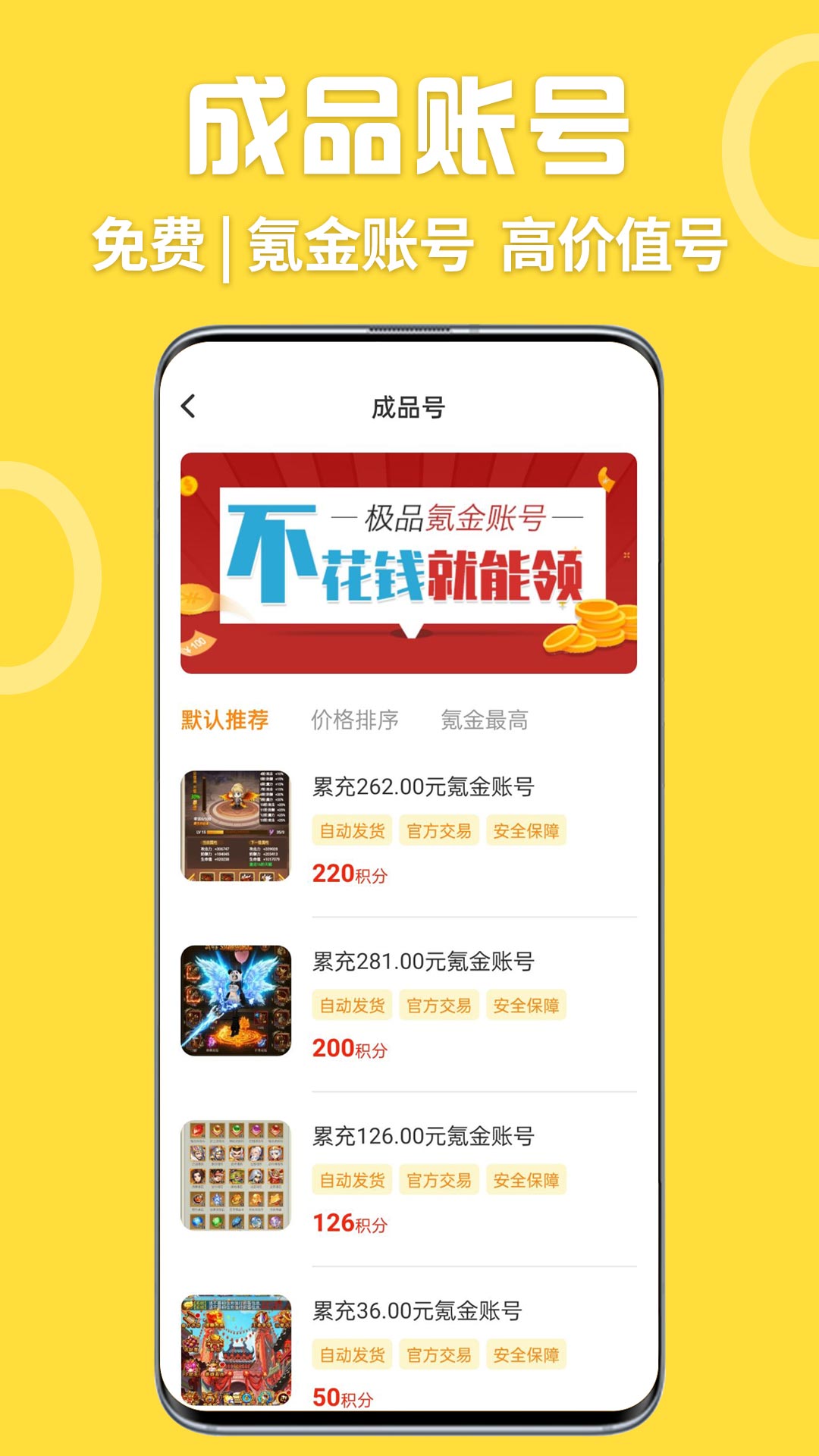 掌间游戏福利盒 截图2