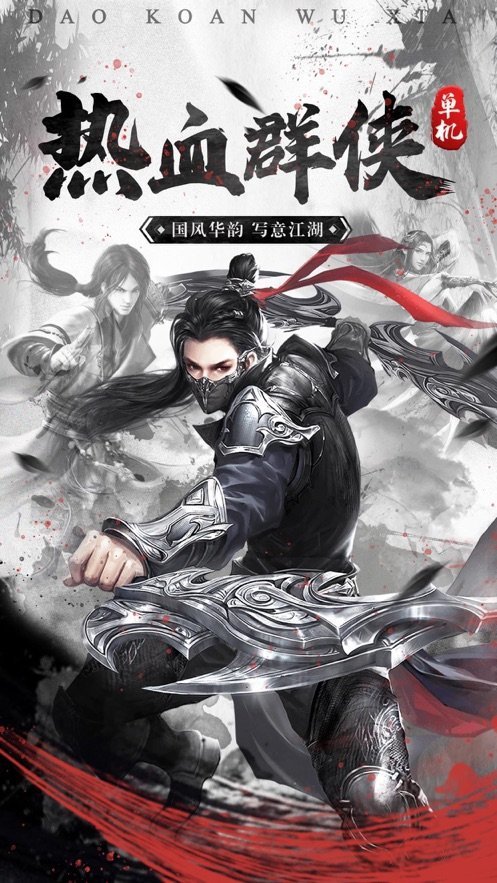 寻仙怀旧版 1