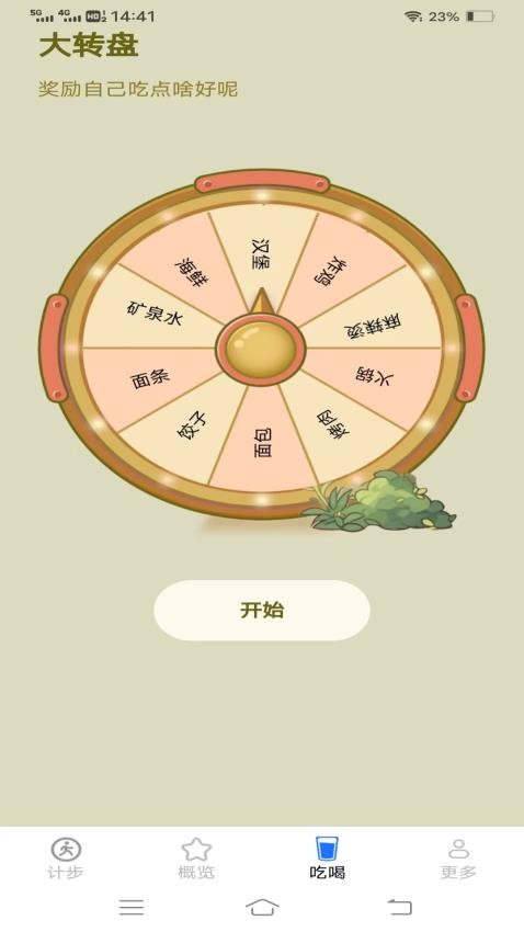 迎春接步 1