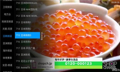 海星tv免费版 截图2