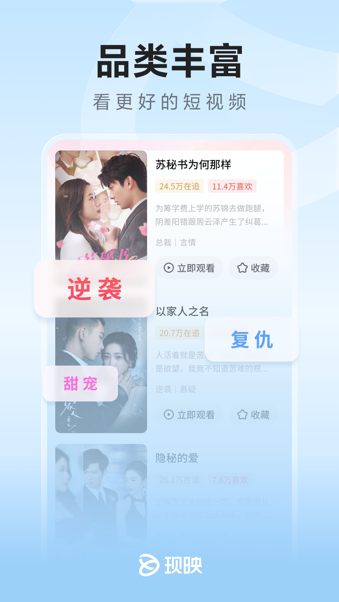 现映短剧app最新版 1