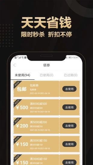 爱用商城app 截图3