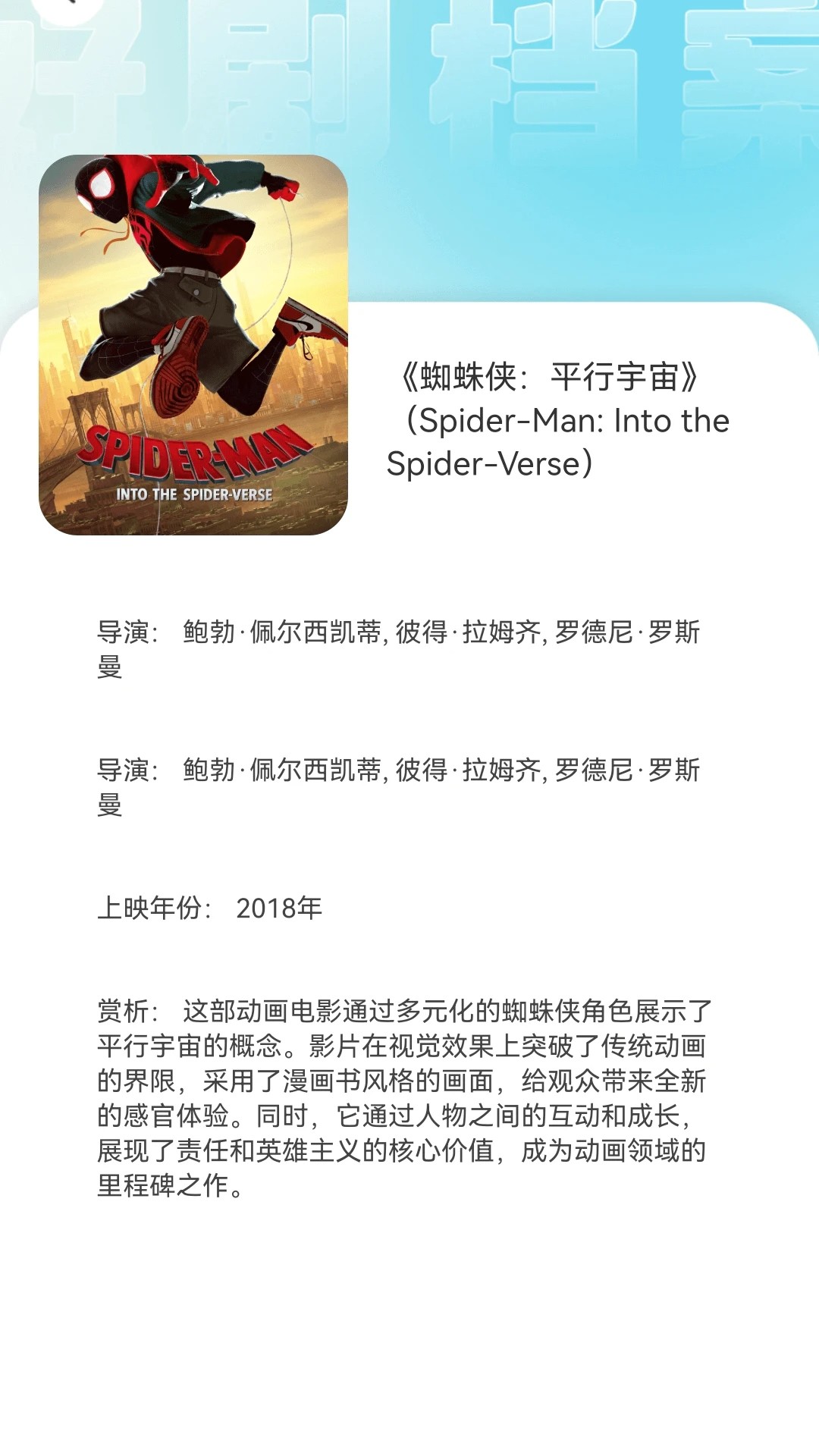 青竹短剧 截图3