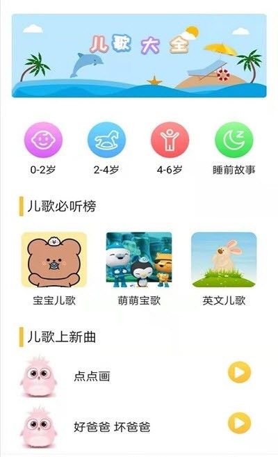 丫丫儿歌幼儿舞蹈 1