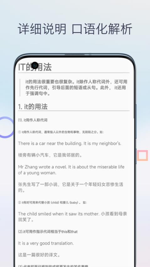 英语语法详解app最新版 截图2