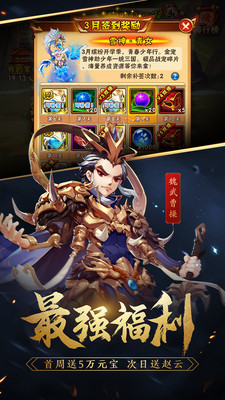 狂斩三国1经典版 1