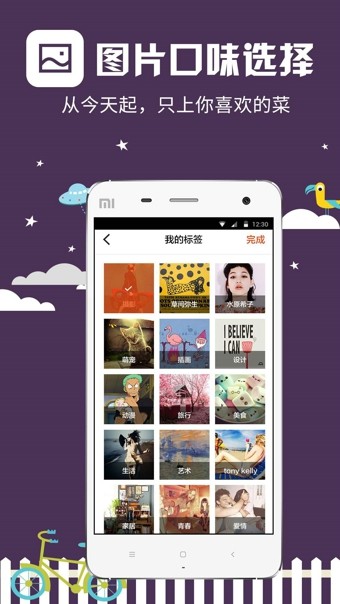 优美图app 截图2