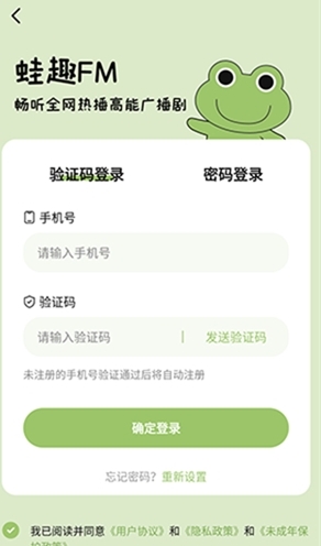 蛙趣FM 1