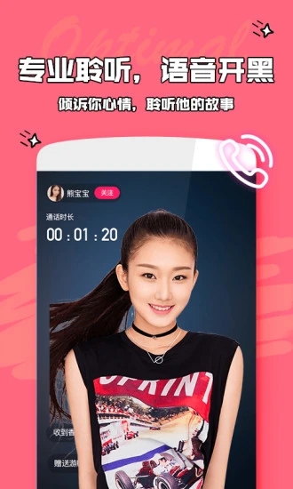 爱优陌 截图3