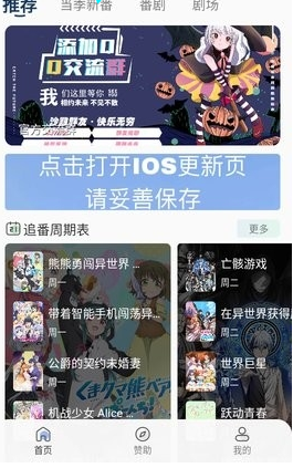 嗷呜动漫官方版本 截图17