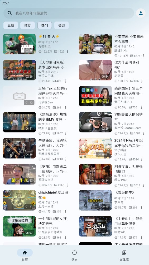 pilipalax软件 截图2