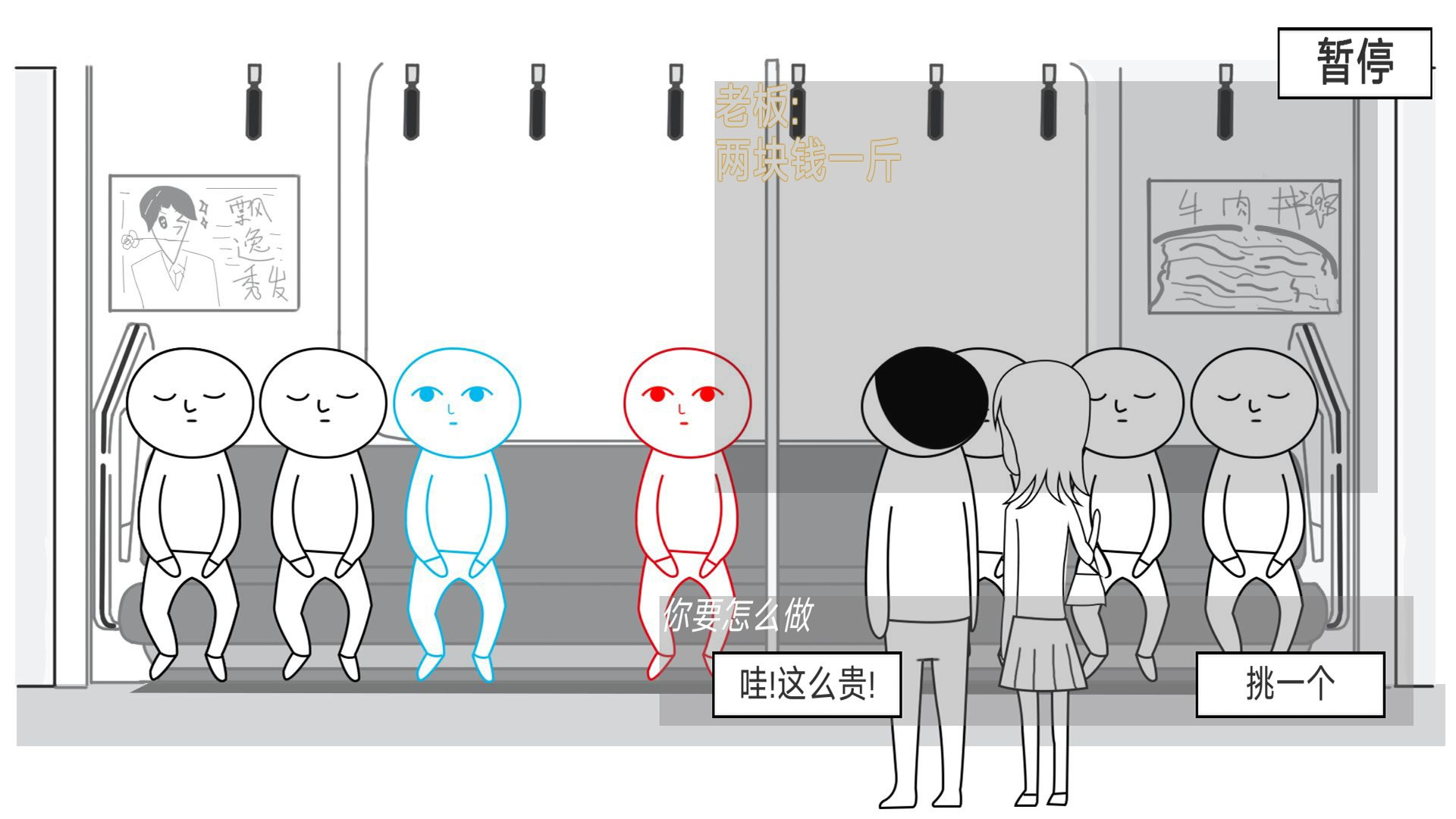 全民脑洞大作战 1