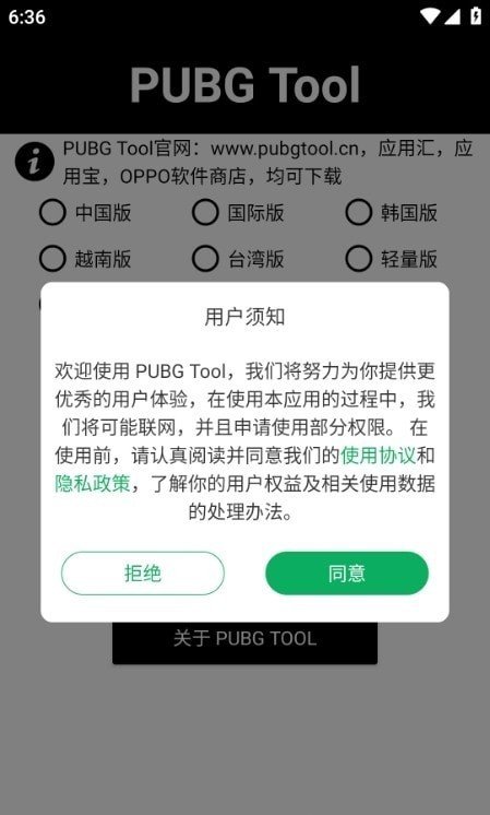 阿丹画质助手 1