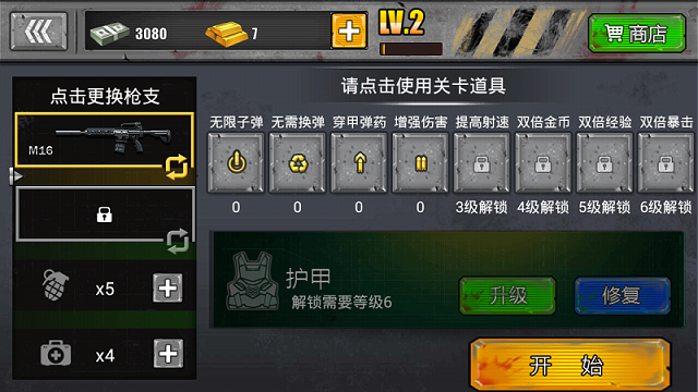 疯狂丧尸射击全枪械解锁 截图4